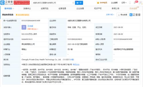 大姨媽品牌在成都投資成立新公司，拓展母嬰用品銷售與計(jì)算機(jī)軟件開發(fā)業(yè)務(wù)