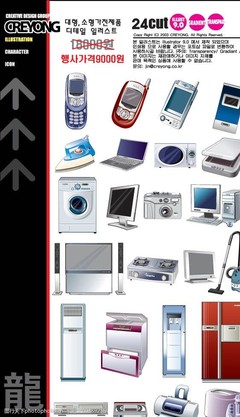 數碼產品的視覺美學與功能展示