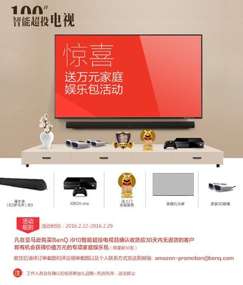 BenQ i910高清短焦投影儀 開啟家庭影院新篇章的智能超投電視